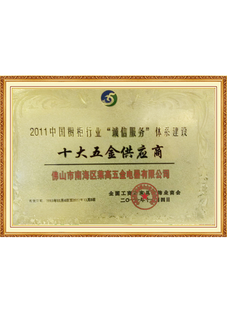 Certificate Of Honor